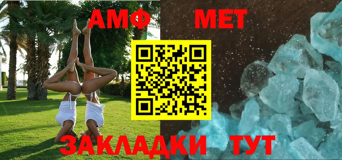 Амфетамин  АМФ  Назарово  АМФ Розовый  Вход с VPN 