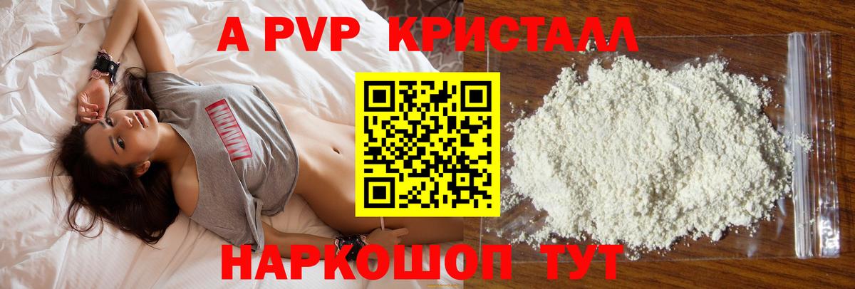 А ПВП СК КРИС  Вход с VPN  Назарово  Alpha-PVP VHQ 