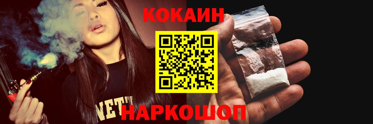 COCAIN FishScale Назарово