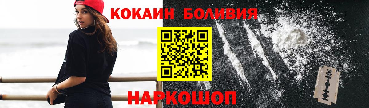 Cocaine  Вход с VPN  Назарово  COCAIN Боливия  Cocaine FishScale 