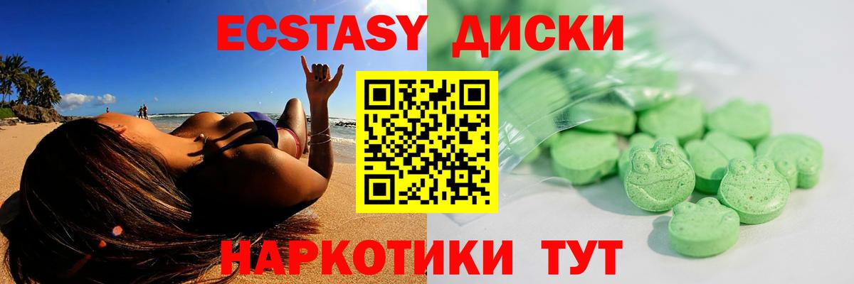 Ecstasy 300 mg Назарово
