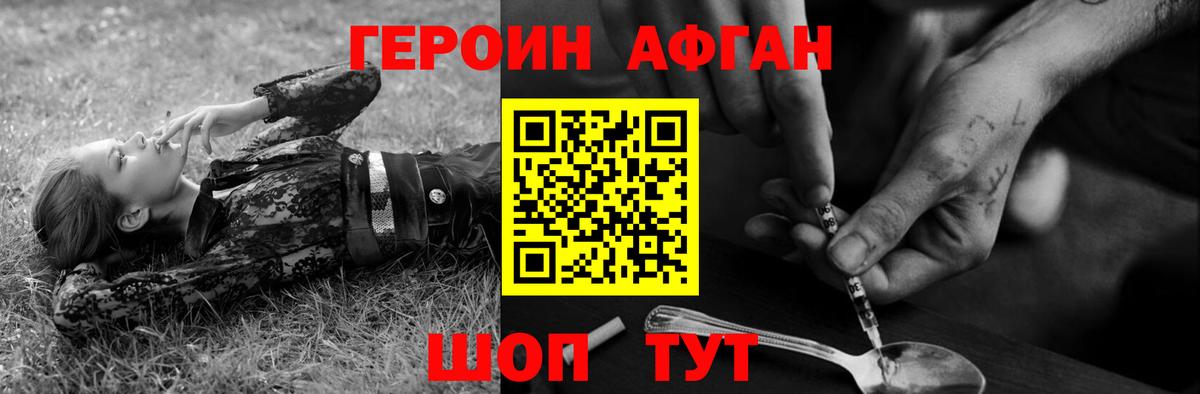 Назарово  Героин белый  Вход с VPN 