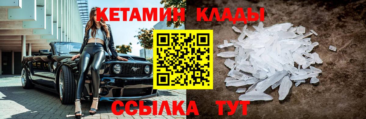 Назарово  КЕТАМИН ketamine  Вход с VPN  КЕТАМИН ketamine 