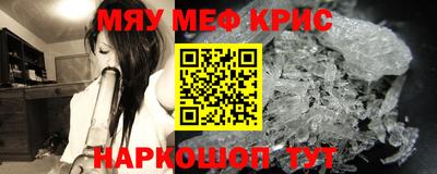 мяу мяу кристалл Гатчина