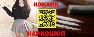 кокаин VHQ Волгодонск
