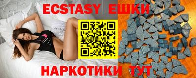 экстази Волжский