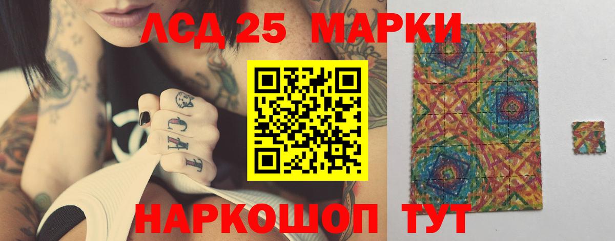 Назарово  Лсд 25 экстази кислота  LSD-25 экстази  Вход с VPN 