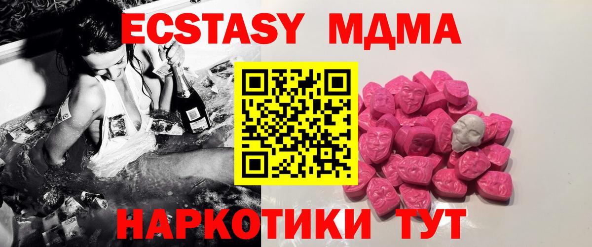 MDMA кристаллы Назарово