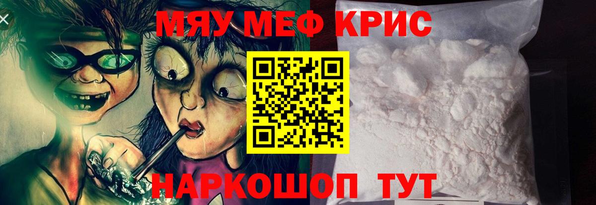 Меф  Вход с VPN  Назарово  МЕФ  Мефедрон мука  Мефедрон 4 MMC 