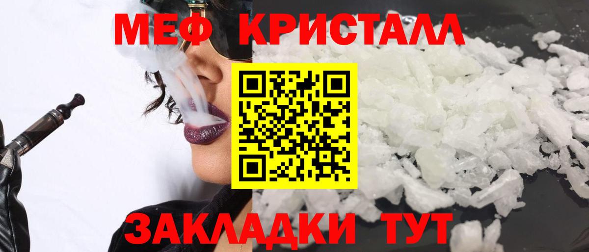Меф мяу мяу  Назарово