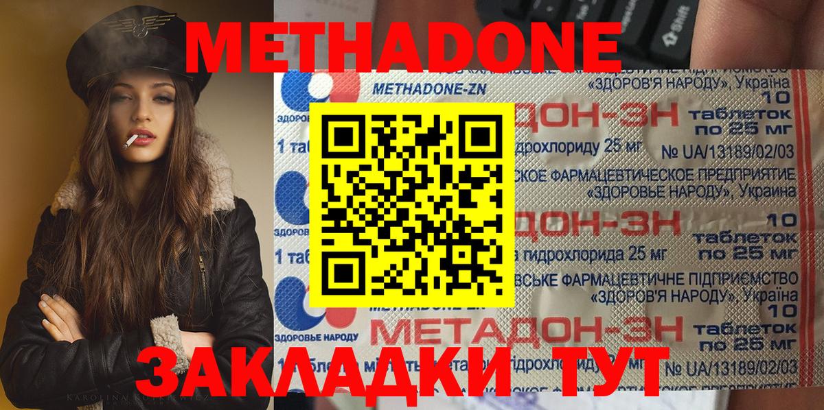 МЕТАДОН мёд  Вход с VPN  darknet наркотические препараты  Назарово  МЕТАДОН кристалл 