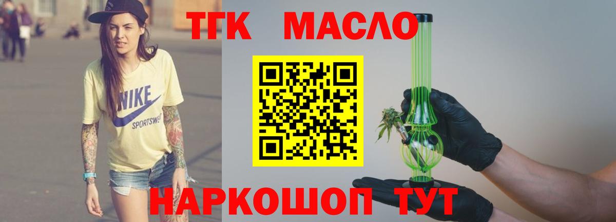 Дистиллят ТГК вейп с тгк Назарово